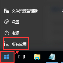 win10使用小娜教程Cortana