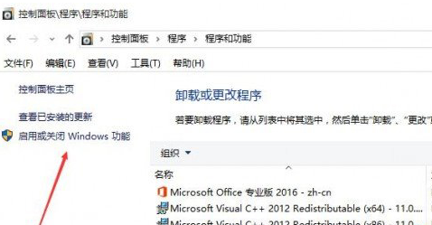 Win10卸载IE的方法