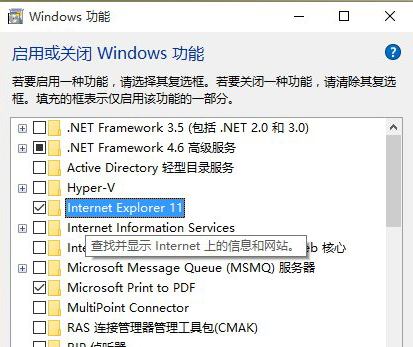 Win10卸载IE的方法