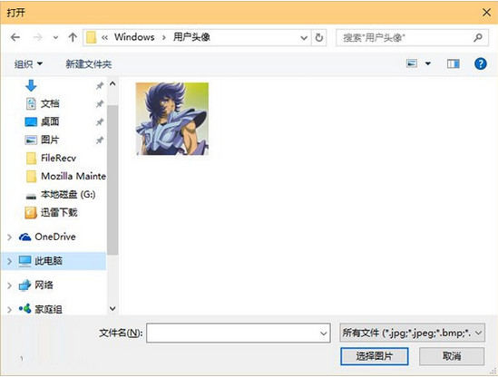 win10账户头像怎么替换