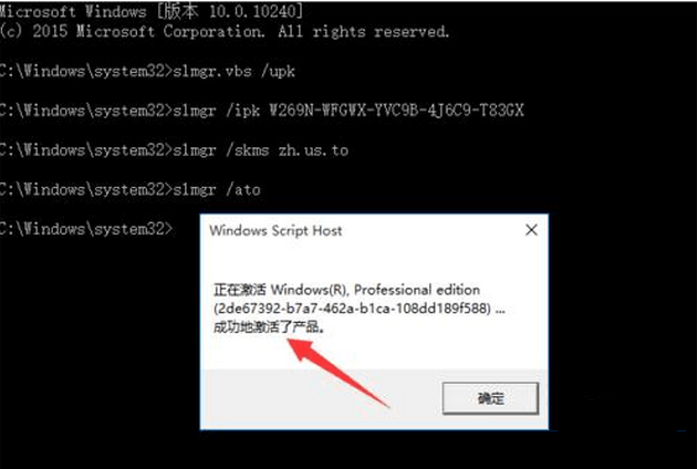 win10激活操作步骤