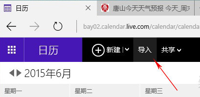 让日历显示农历的方法