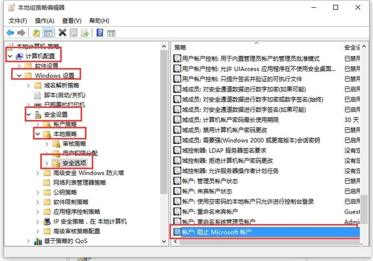 Win10不能添加MicroSoft帐户的解决办法
