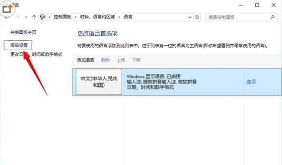 设置默认输入法