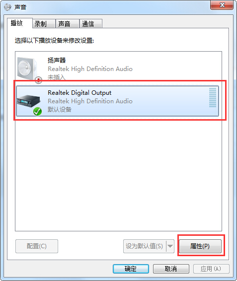 win10没有声音怎么办？