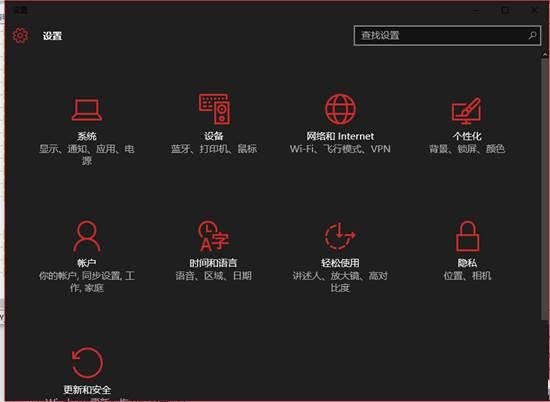 win10怎么开启夜间模式
