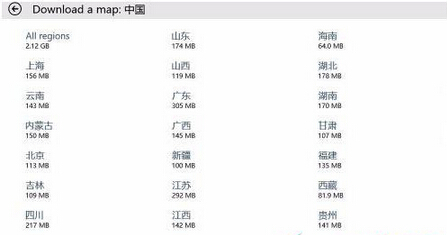 win10离线地图的使用方法