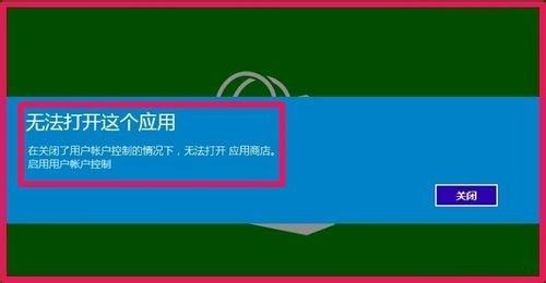 win10应用商店无法打开