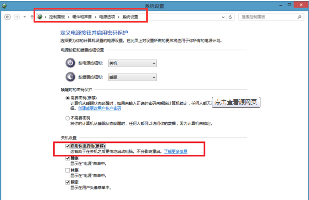 win10开机慢黑屏时间长