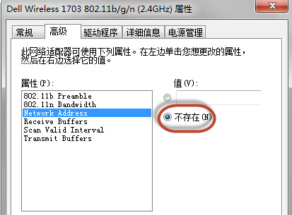 win10无线总是掉线,win10 wifi总是掉线