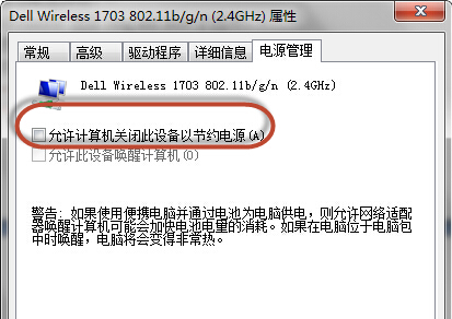 win10无线总是掉线,win10 wifi总是掉线