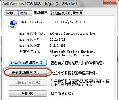 win10无线总是掉线,win10 wifi总是掉线