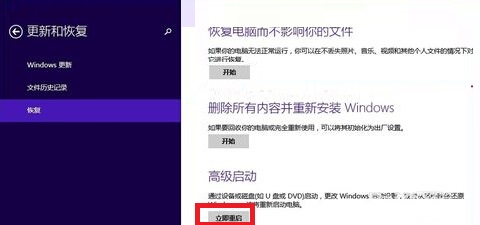 win10禁用驱动程序强制签名