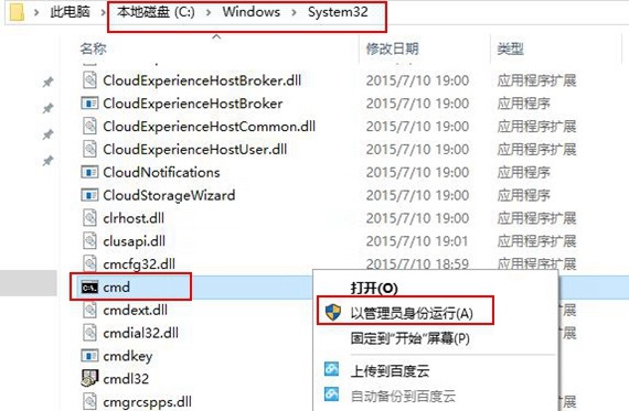 三种打开win10 CMD的方法