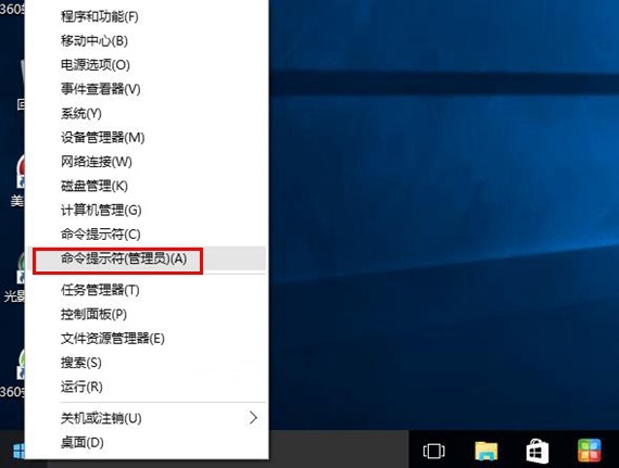 三种打开win10 CMD的方法