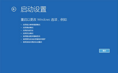 win10进入安全模式的方法