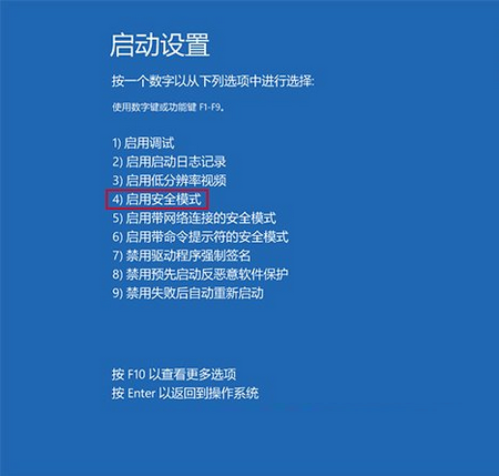 [win10技巧]win10用360优化后不能启动