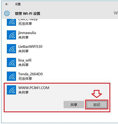 win10更改wifi密码的方法