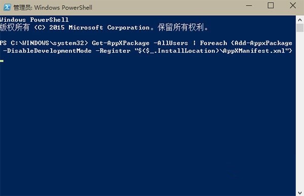 win10应用加载失败怎么办?