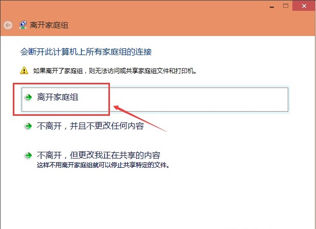 win10开启Hybrid Boot
