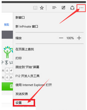 EDGE如何设置主页