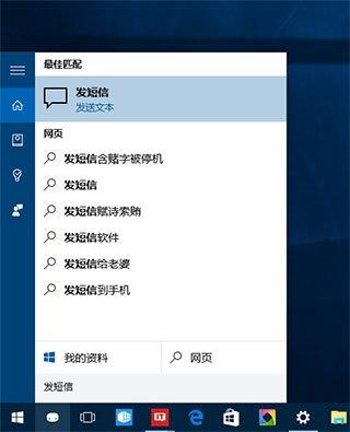 桌面版Win10预览版10565新增信息功能