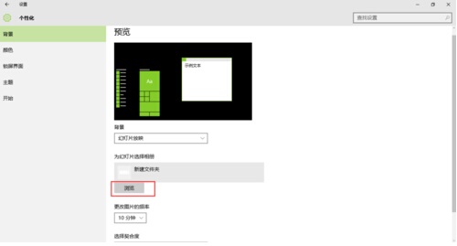 自定义制作win10主题