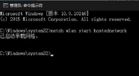 win10设置wifi热点共享