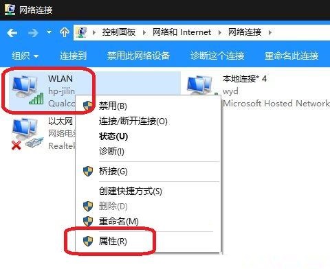 win10设置wifi热点共享