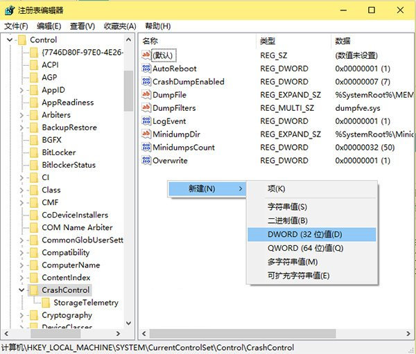 如何查看win10蓝屏代码