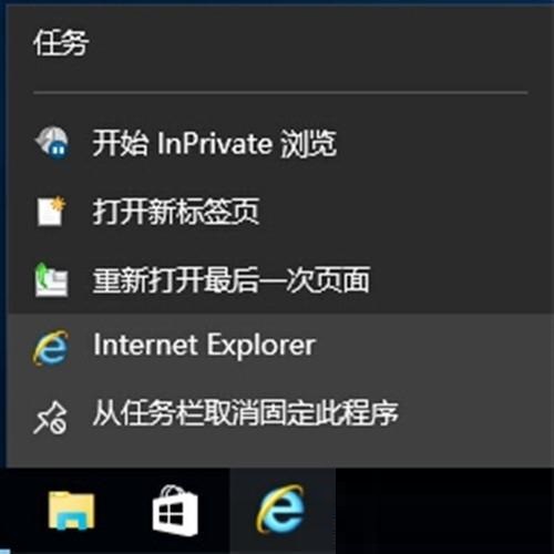 win10任务栏上固定程序