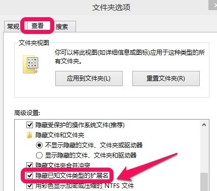 win10如何显示文件扩展名(后辍名)