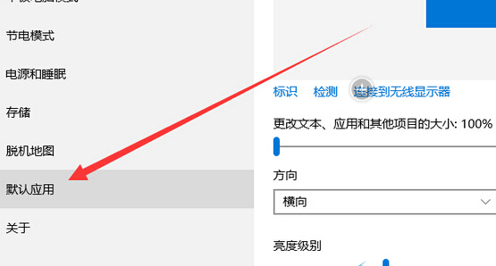 win10怎么设置默认浏览器