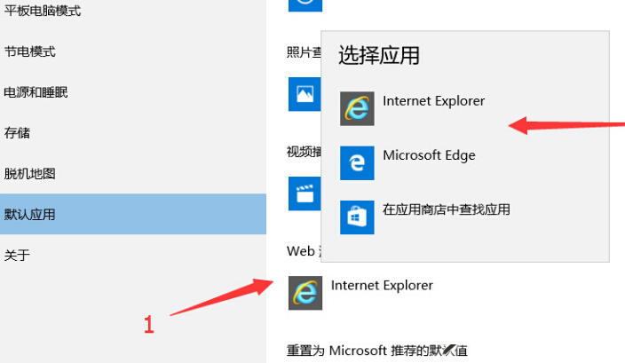 win10怎么设置默认浏览器