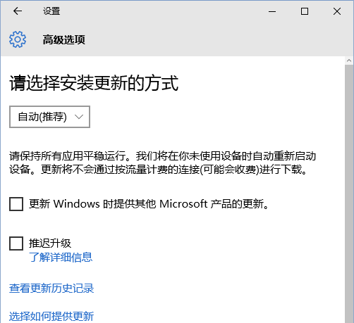 win10如何进行手动更新？