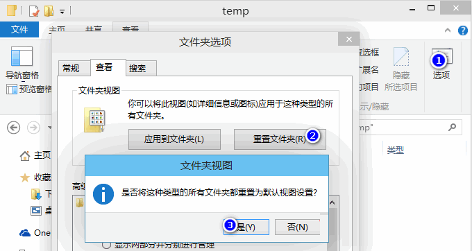 如何设置win10默认文件夹视图