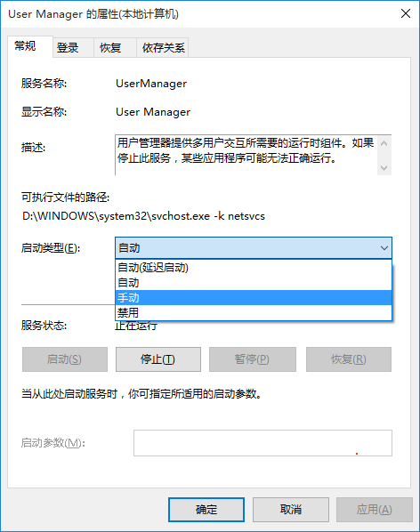 提开始菜单和Cortana无法工作