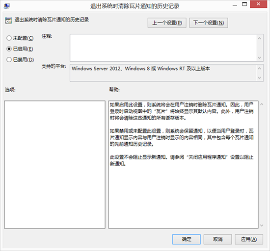 如何自动清理磁贴