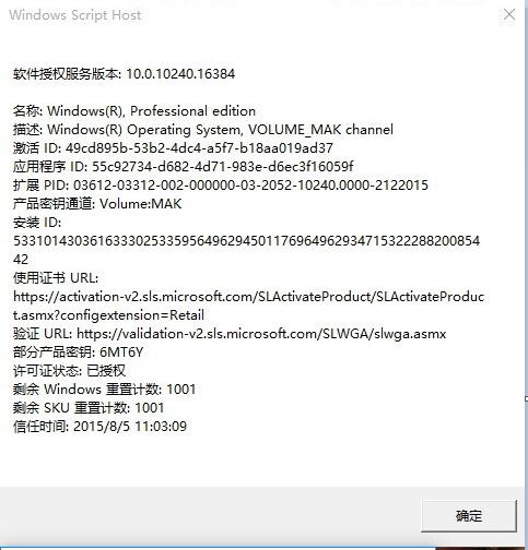 如何查看系统是否激活