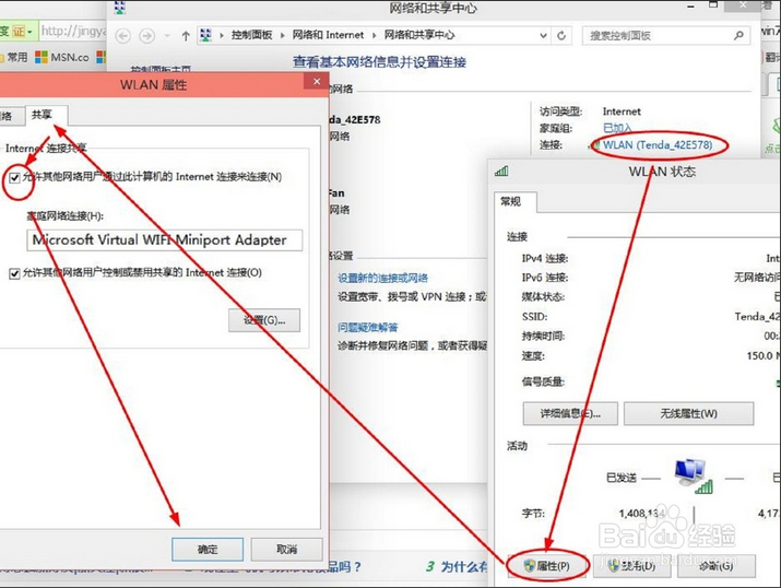 怎么开启WIFI热点
