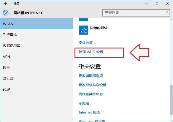 如何删除无线连接密码