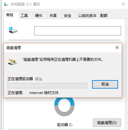 如何清理IE临时文件