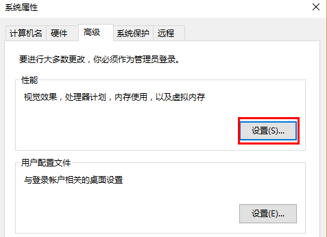 从视觉优化提升win10性能