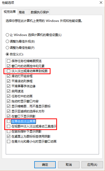 从视觉优化提升win10性能