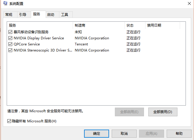 win10加速开机启动的方法