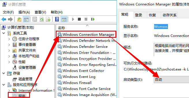 win10任务栏网络图标打叉怎么办?