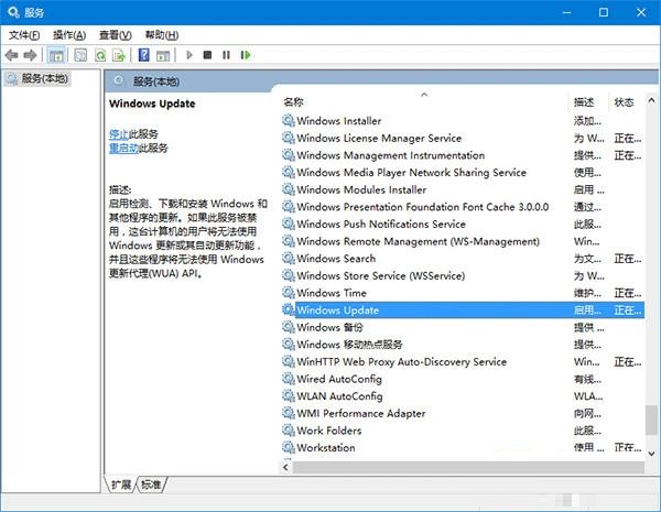 加速win10 th2更新速度