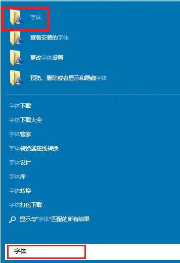 win10如何批量安装字体