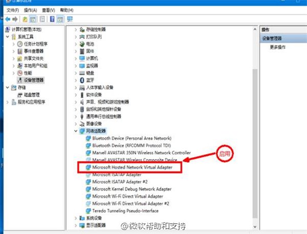 win10无法启动承载网络的解决办法