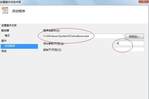 win10如何设置定时关机?